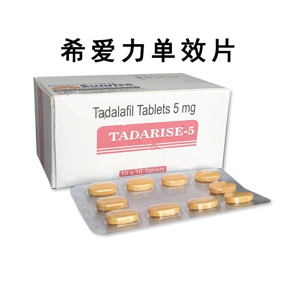印度希爱力5毫克哪里吗？